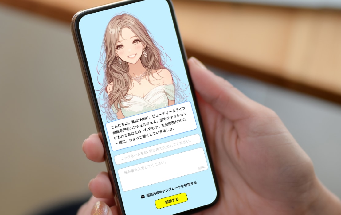 comado AIアプリ画面