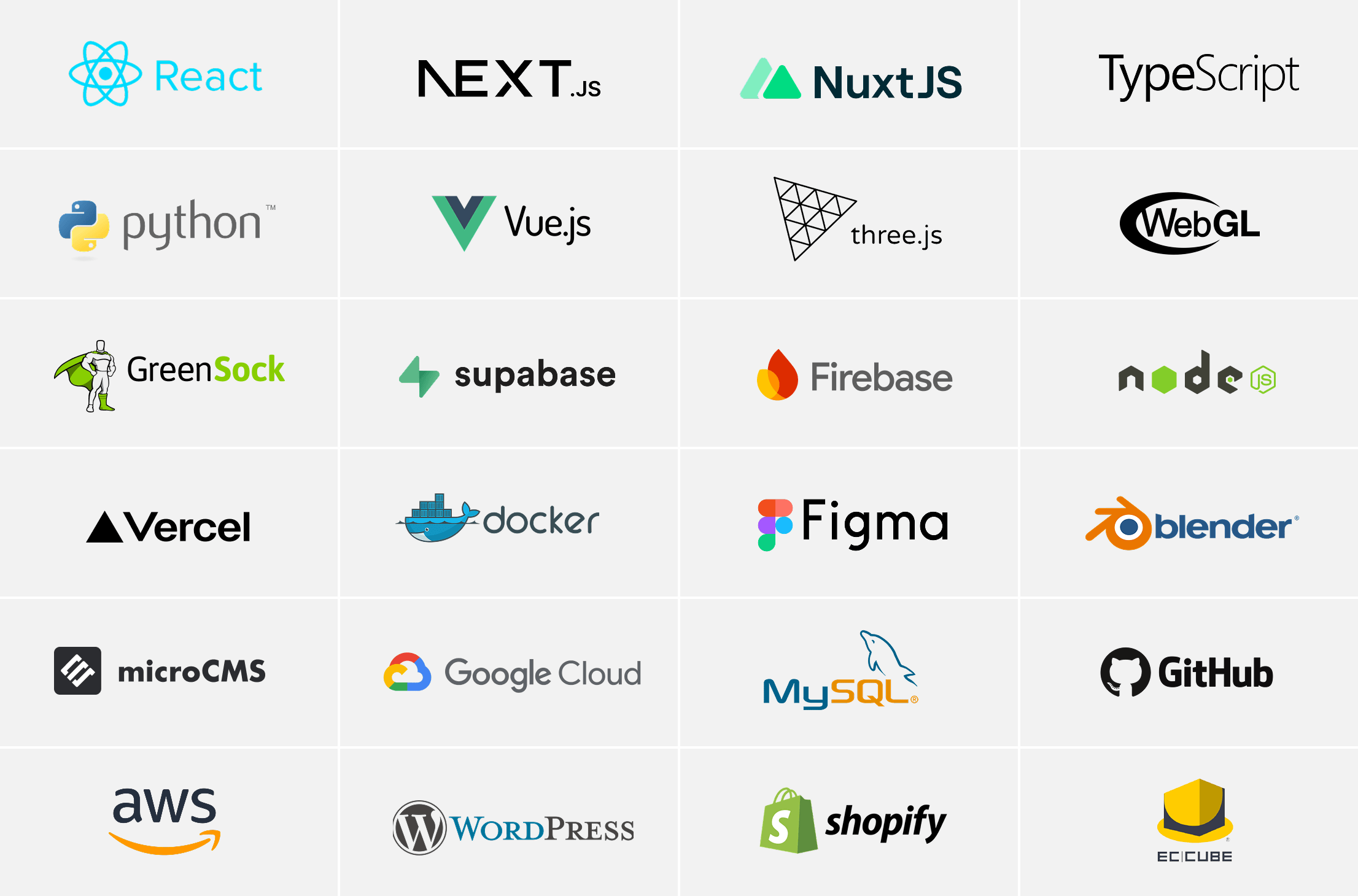 対応可能な技術スタック